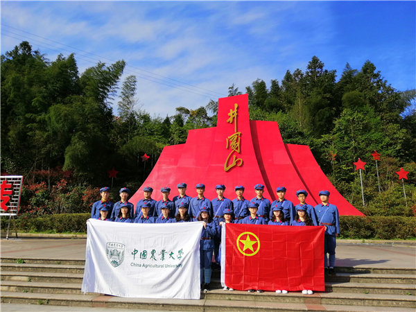 中国农业大学英才班井冈山革命传统教育培训