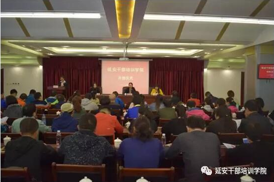 贵州省贵阳市烟草专卖局（公司）延安红色教育专题学习班学习侧记