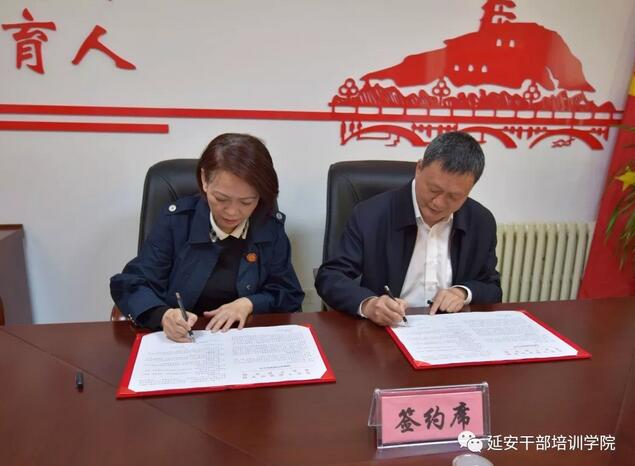 我院与瑞金干部学院签署战略合作协议