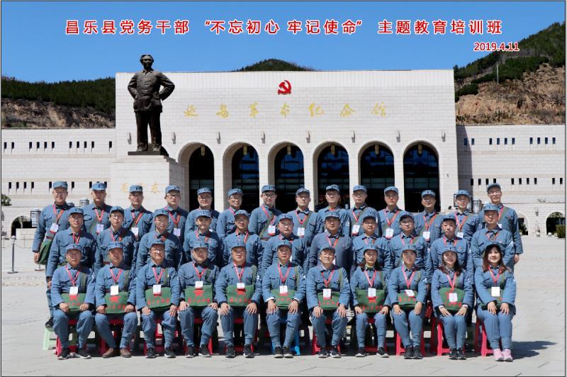 昌乐县党务干部“不忘初心  牢记使命”主题教育培训班