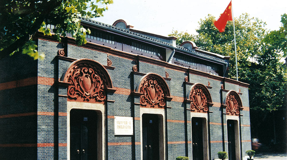 上海红色教育基地-中国共产党第一次全国代表大会会址纪念馆