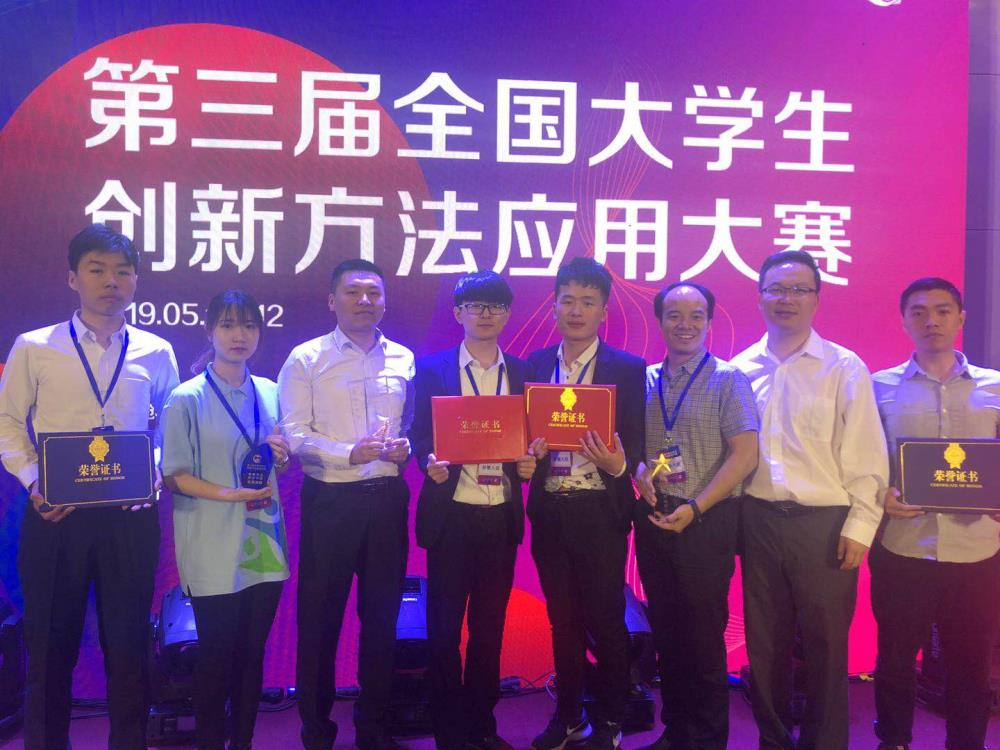 西南交大喜获第三届全国大学生创新方法应用大赛六项大奖