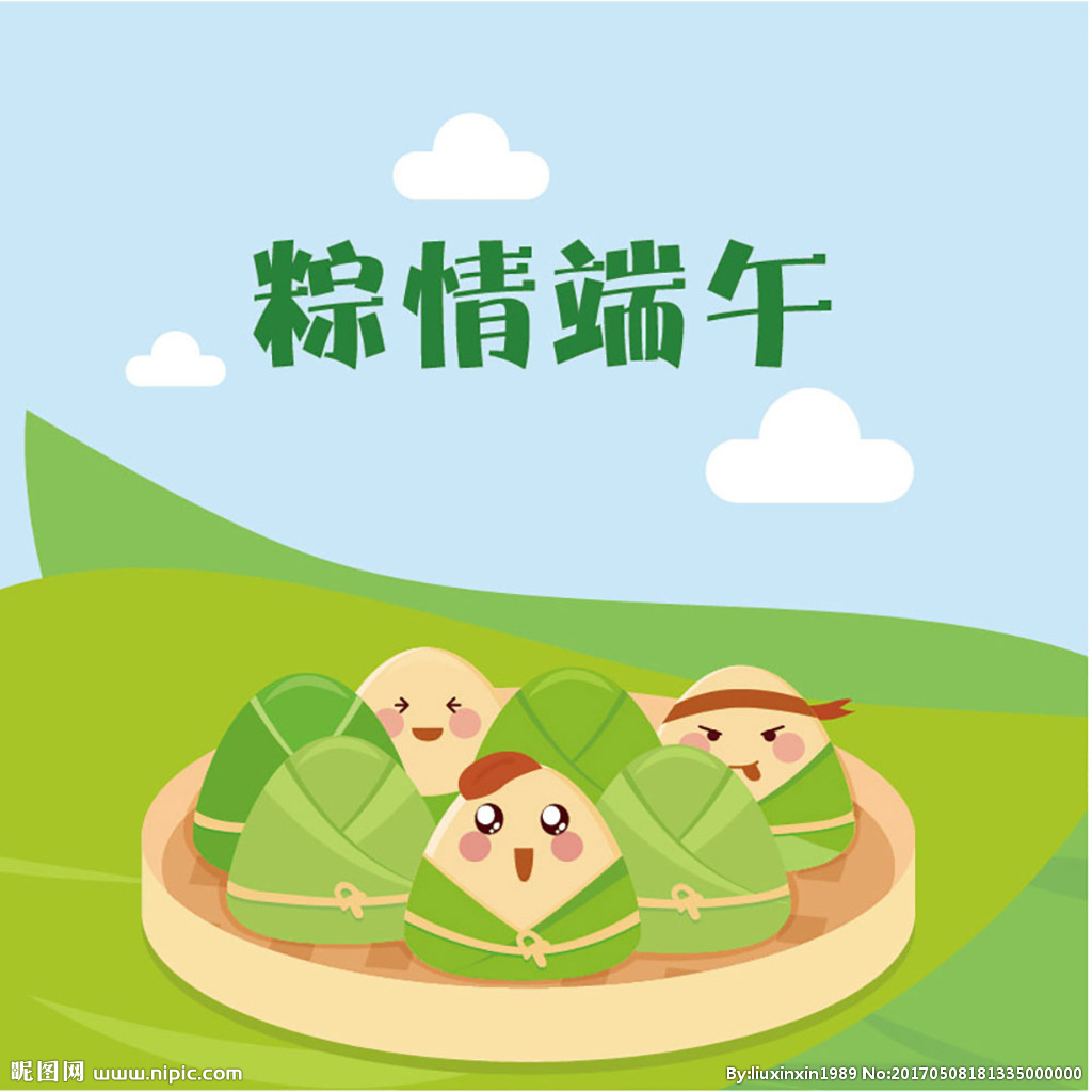 【高考日遇上端午节】