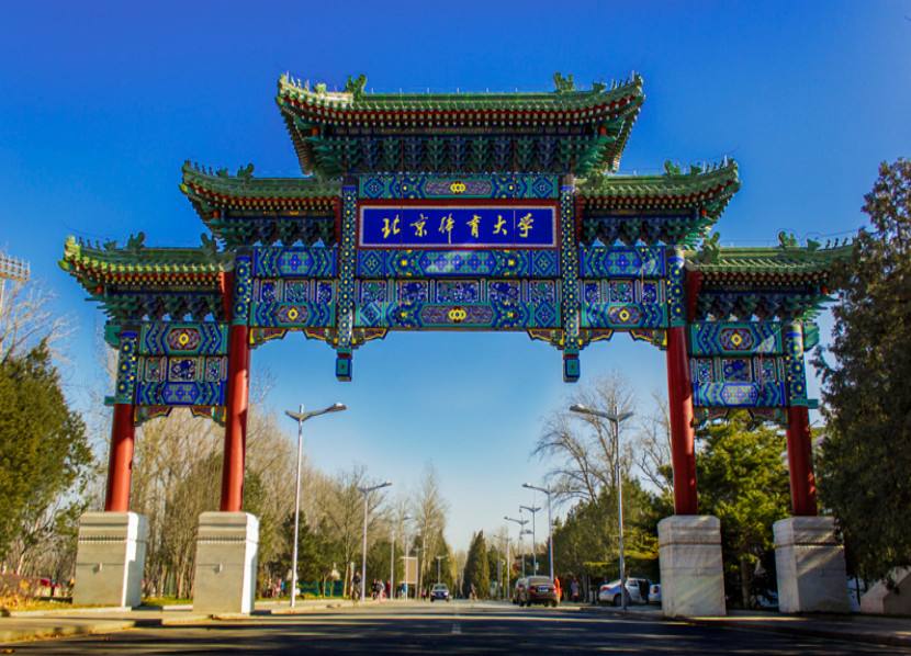 北京体育大学-校园风光