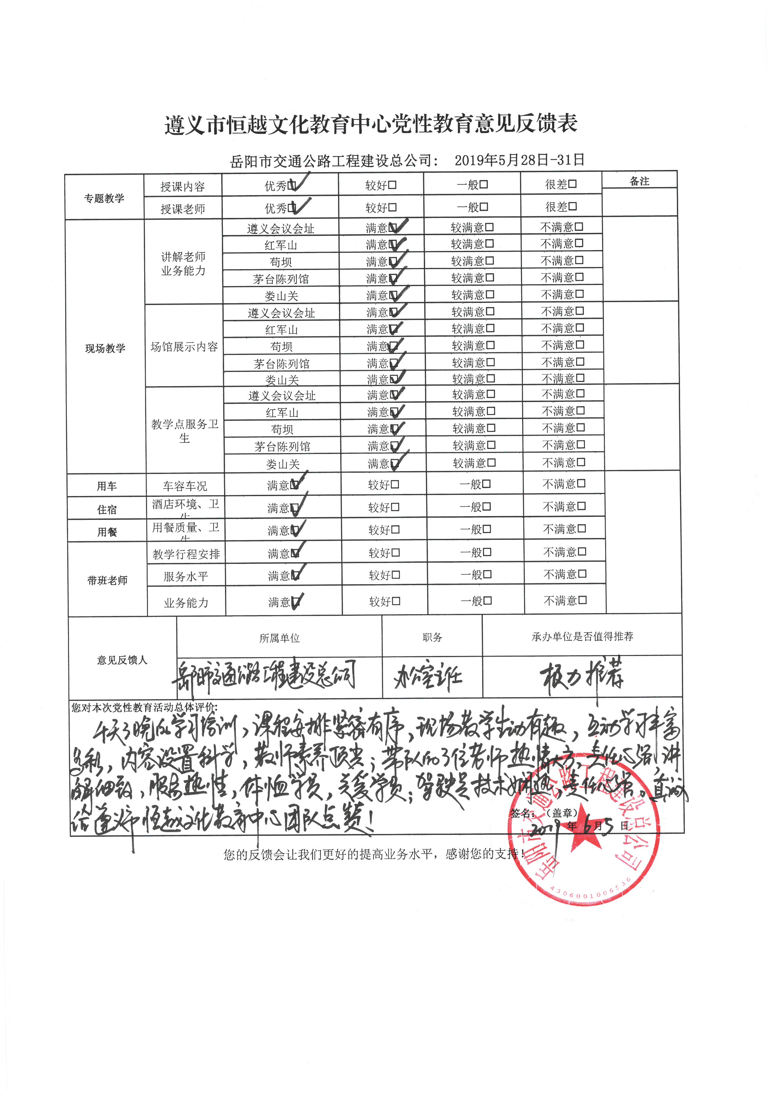 学员反馈给予我们充分肯定