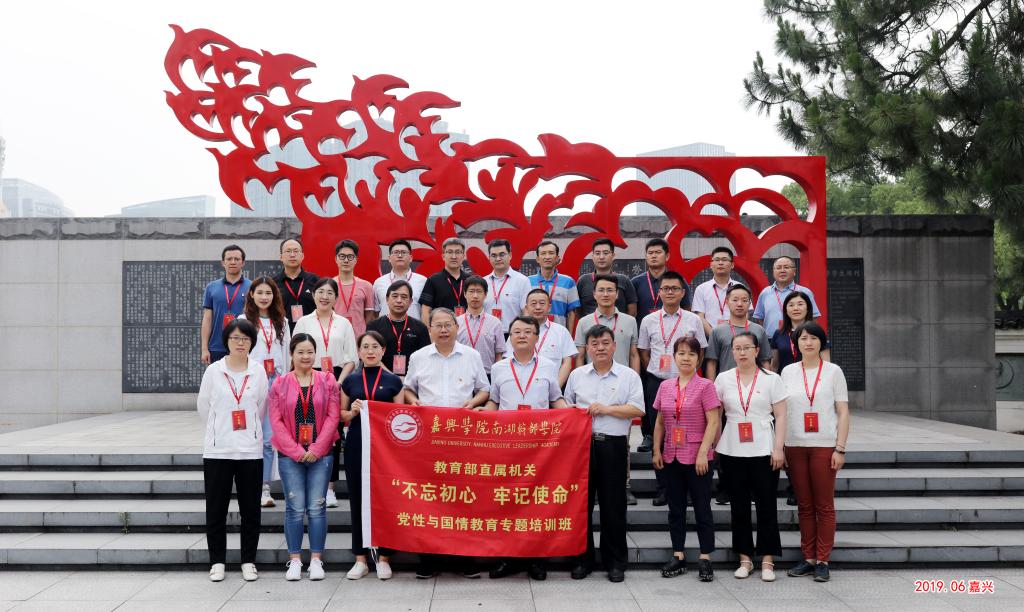 教育部直属机关“不忘初心、牢记使命”党性与国情教育专题培训班在我校开班 