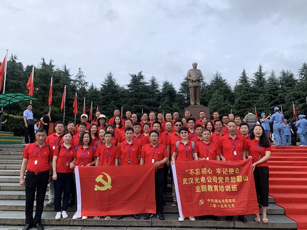 “不忘初心 牢记使命”武汉光电公司党员赴韶山主题教育培训班
