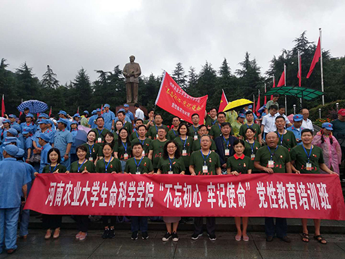 河南农业大学生命科学学院“不忘初心  牢记使命”党性教育培训班