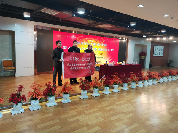邵阳市注册会计师资产评估行业“不忘初心 牢记使命”延安党性教育培训圆满结束