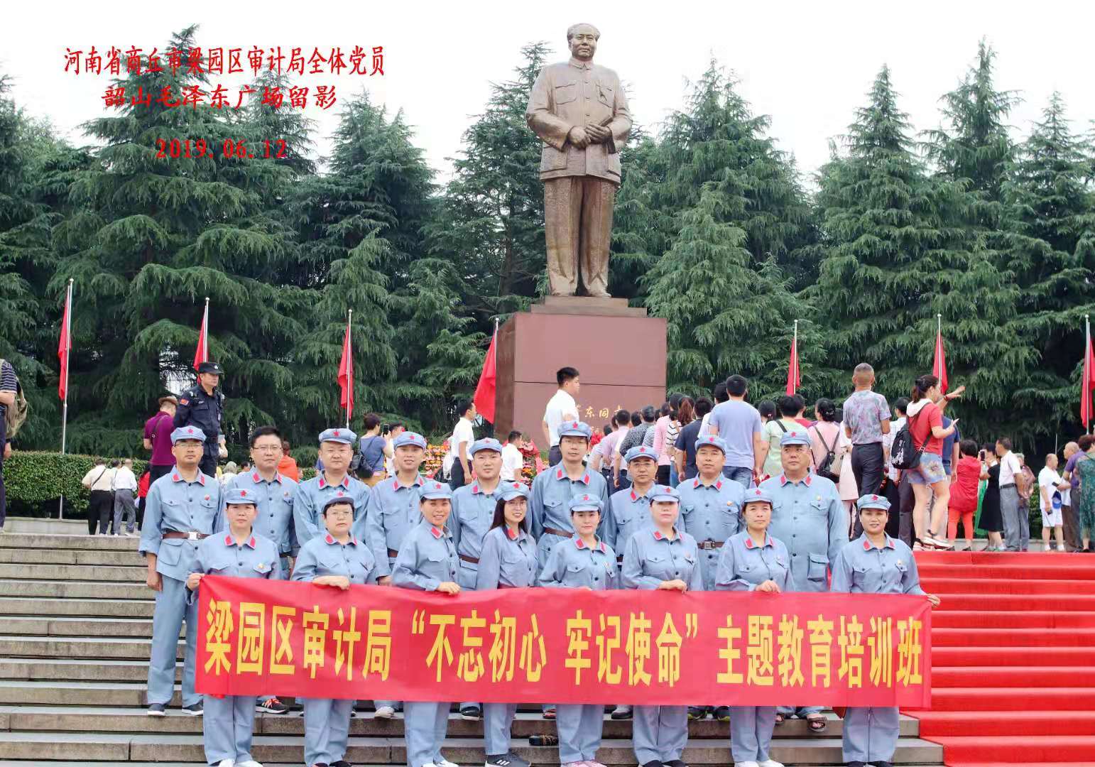 梁园区审计局开展“不忘初心，牢记使命”主题教育