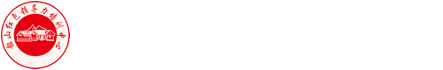 韶山红色领导力培训中心（普通合伙）