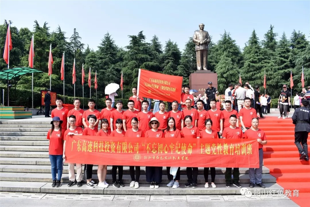 广东高速科技投资有限公司“不忘初心 牢记使命”主题党性教育培训班在我校举行