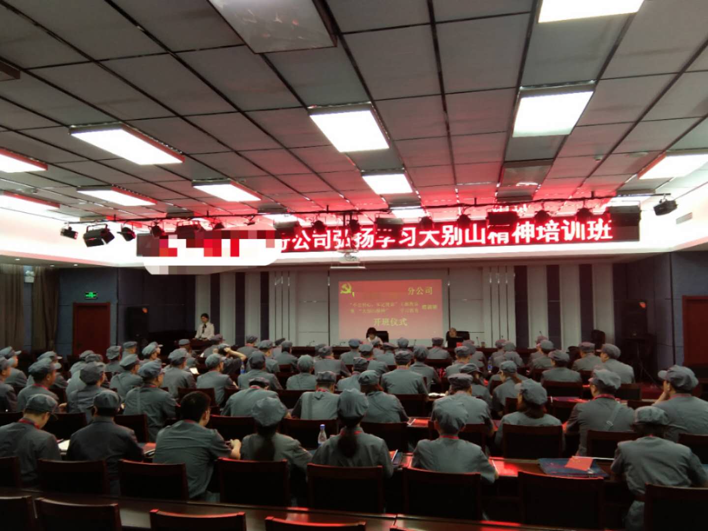 中国电信某分公司大别山精神培训班圆满结束！