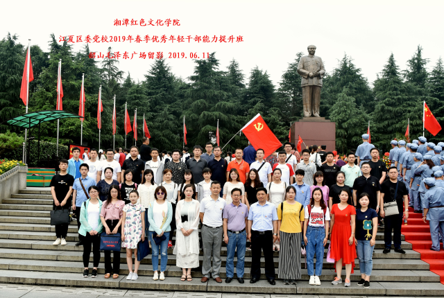 “培训动态” 江夏区委党校春季主体班