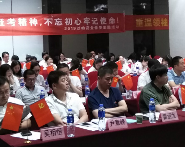 河北柏坡红色教育圆满承办以岭药业股份有限公司党性教育活动
