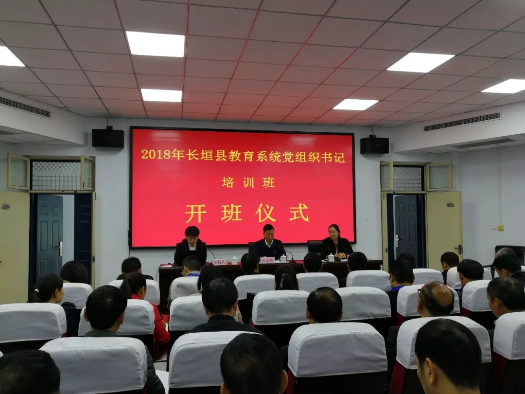 长垣县教育系统党组织书记培训班赴新乡先进群体教育基地开展党性教育