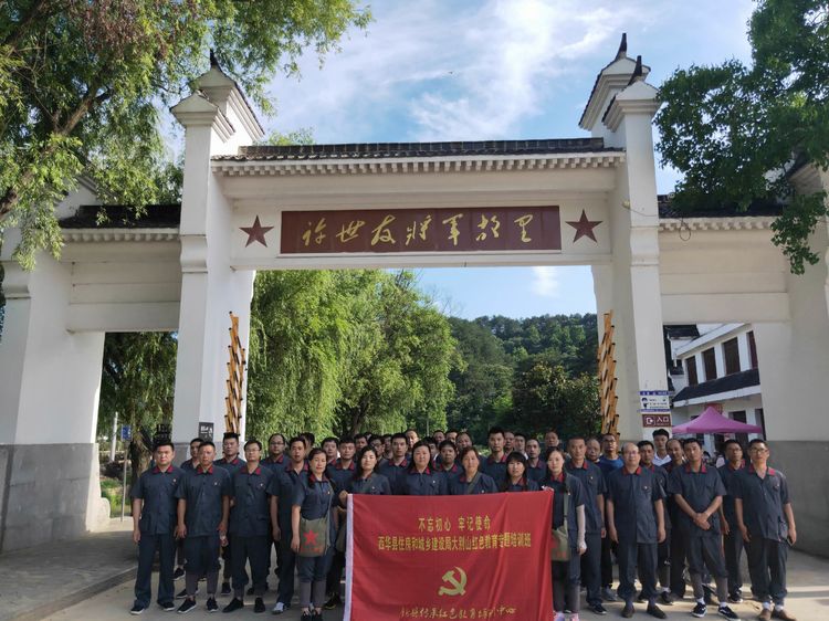 西华县住建局举办大别山红色教育培训班