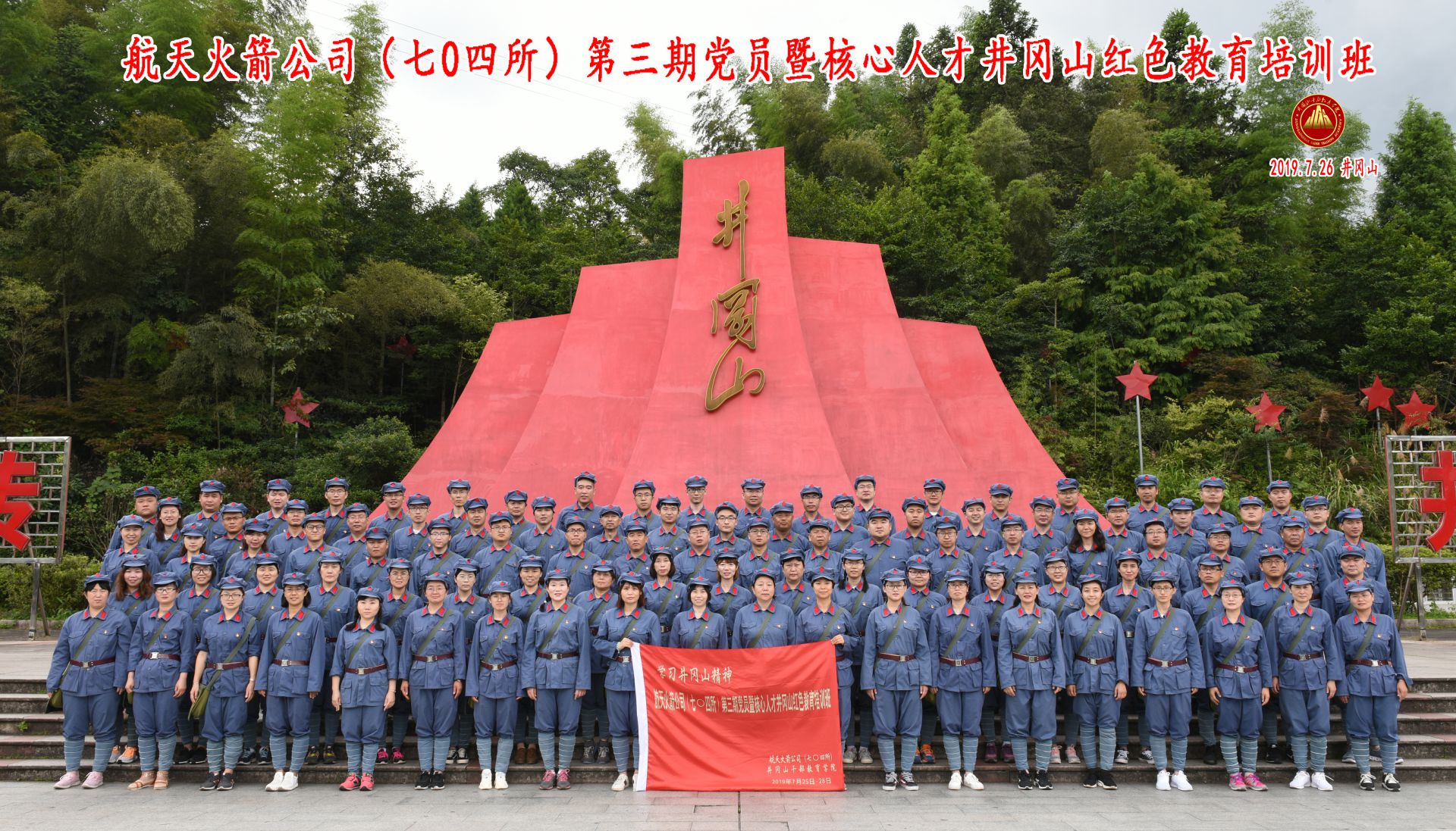 航天九院（704所）第四期培训班