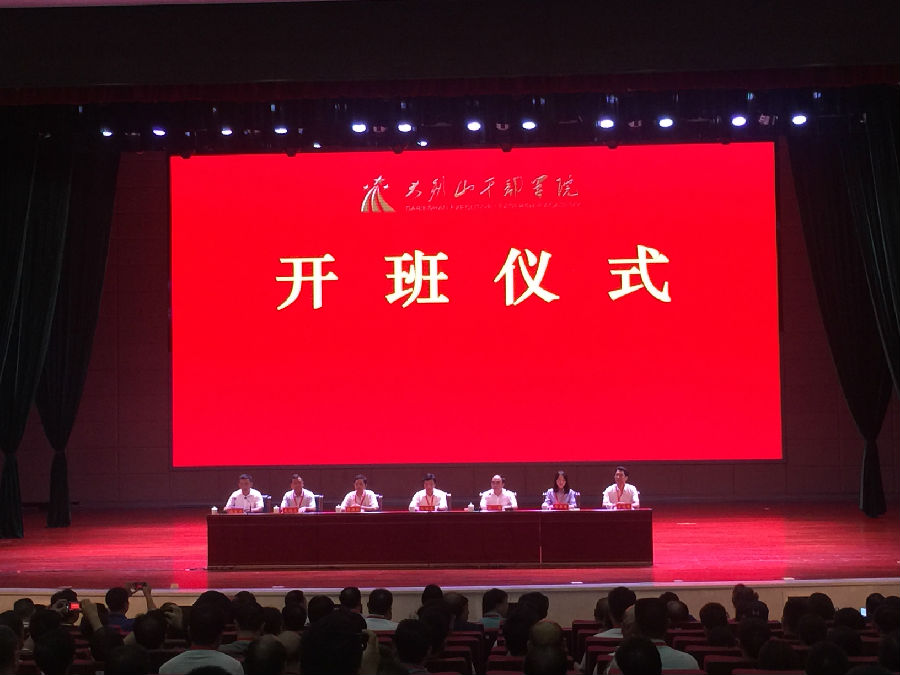 川庆公司安检院“不忘初心，牢记使命”党性教育培训班等班次在我院联合开班