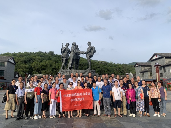 中共湘潭市雨湖区湘锰事务中心委员会2019年党员培训班