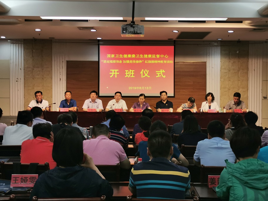 【第457期】国家卫生健康委员会红旗渠精神培训班
