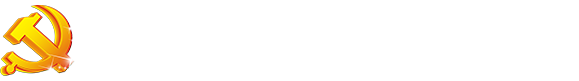 安阳市组工红色文化培训中心