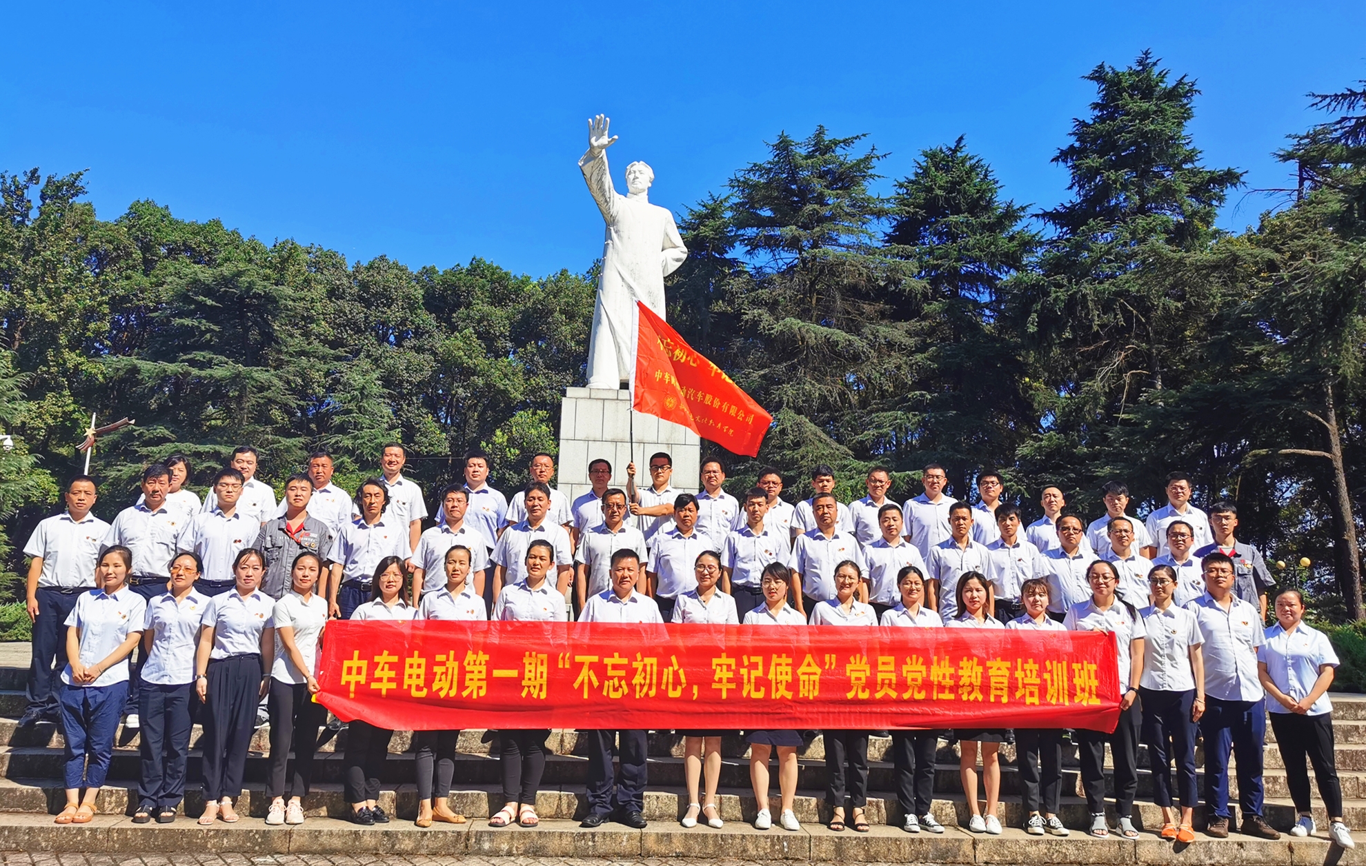 中车时代电动汽车股份有限公“不忘初心 牢记使命”党务干部、基层党支部书记、组织委员培训班在我院举行