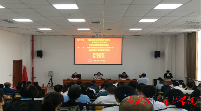 国家税务总局荥阳市税务局“不忘初心、牢记使命”主题党员党性教育培训班圆满成功