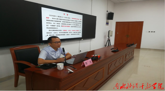 全省地调系统党组织负责人培训班圆满结束