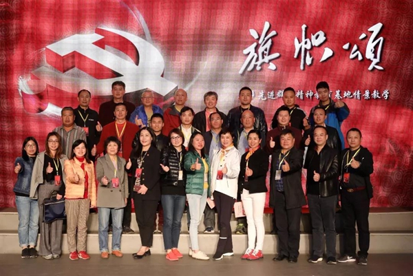 上海异地商会党建/徐汇区“两新”党组织负责人骨干培训班走进基地守牢初心、砥砺前行