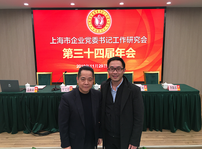 杜小峰主任参加上海市企业党委书记工作研究会三十四届年会，会上做遵义红色培训推介