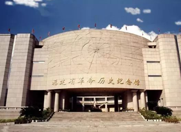福建红色教育培训基地-福建省革命历史纪念馆