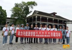 西工大遵义支部共建教育