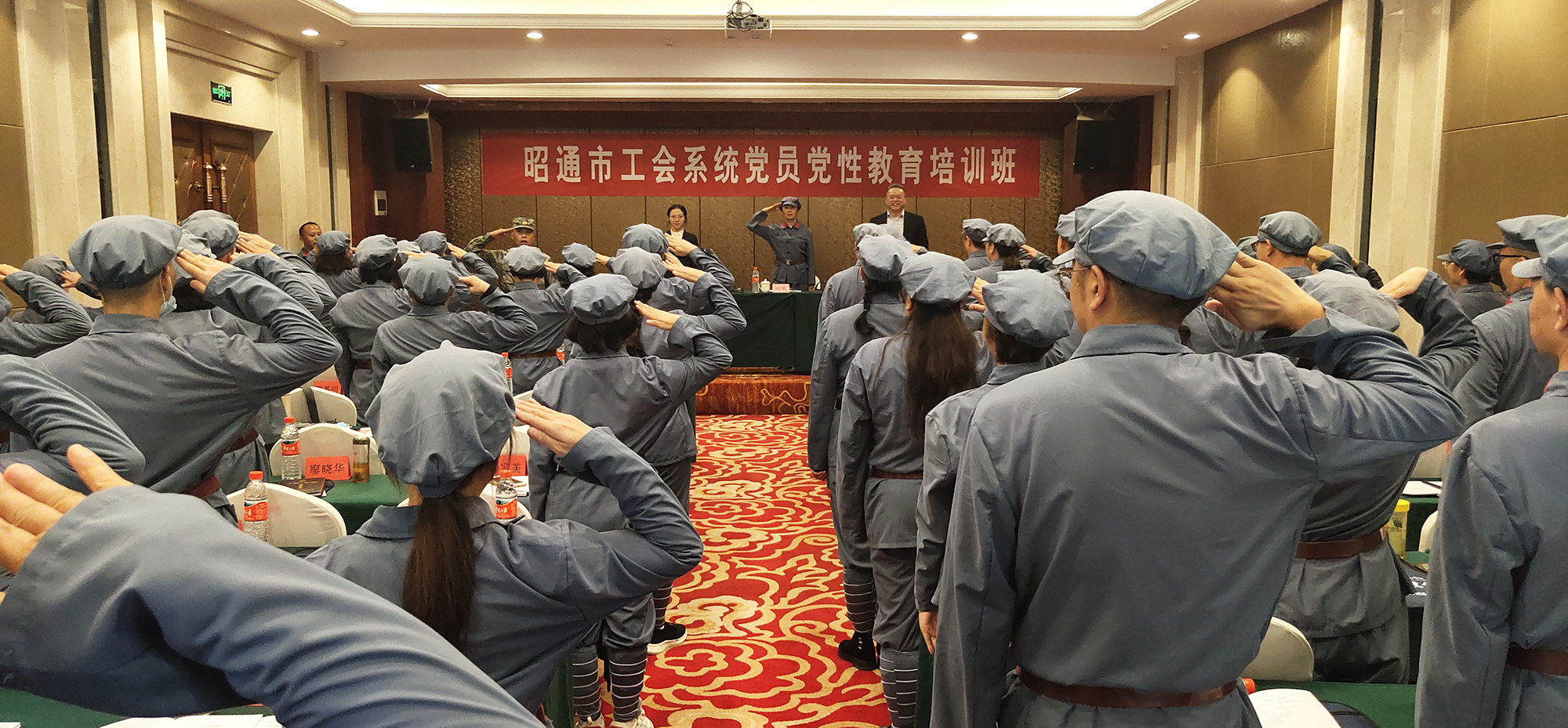 云南省昭通市工会系统党员党性教育培训班在我院圆满结束