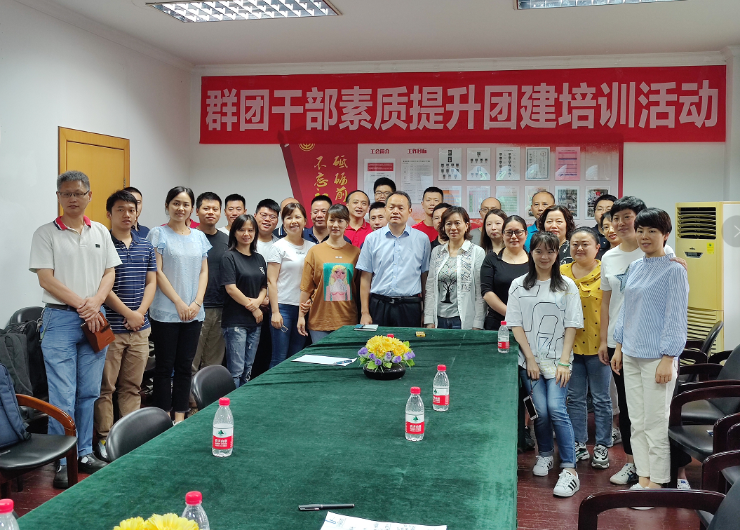 捷源文化 “群团干部素质提升团建”培训班圆满结束