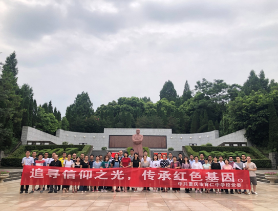 重庆7万名中小学生走进红色基地学习党史知识
