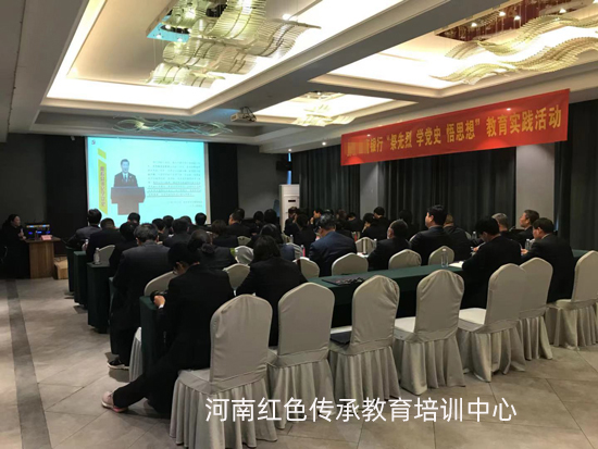 某银行赴新乡先进群体精神基地开展“四讲四有”主题教育实践活动