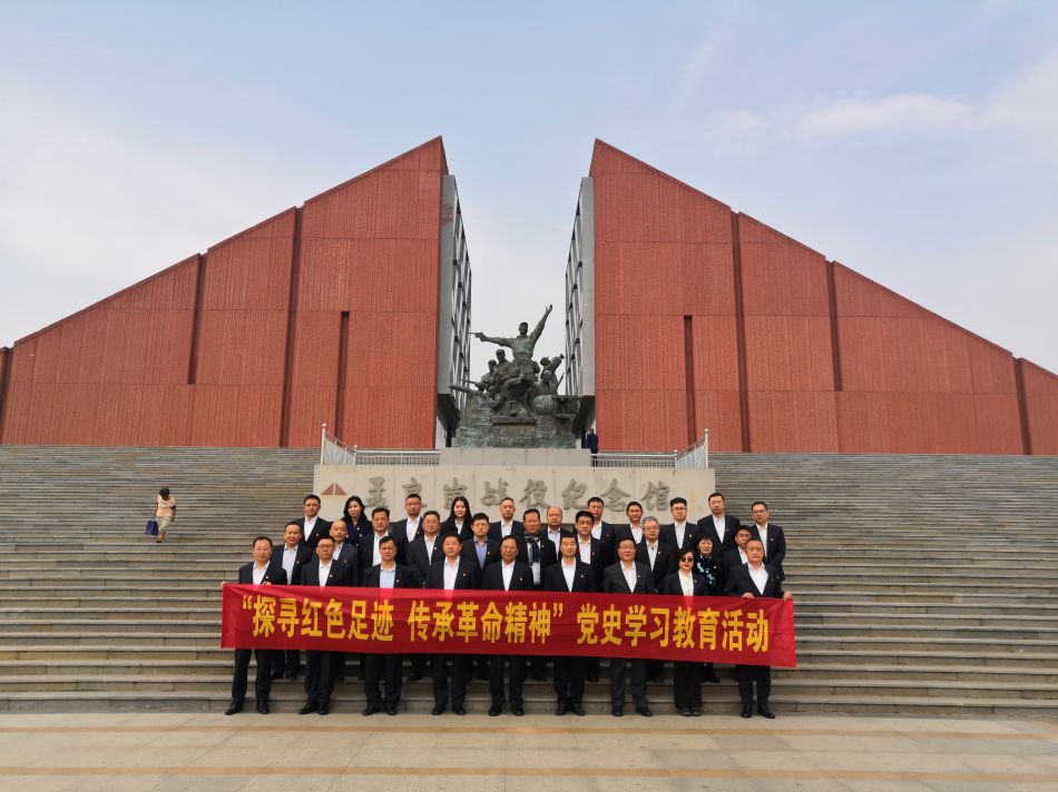 山东铁塔集团“探寻红色足迹 传承革命精神”党史学习教育培训班