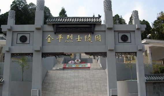 云南红色教育培训基地——金平烈士陵园