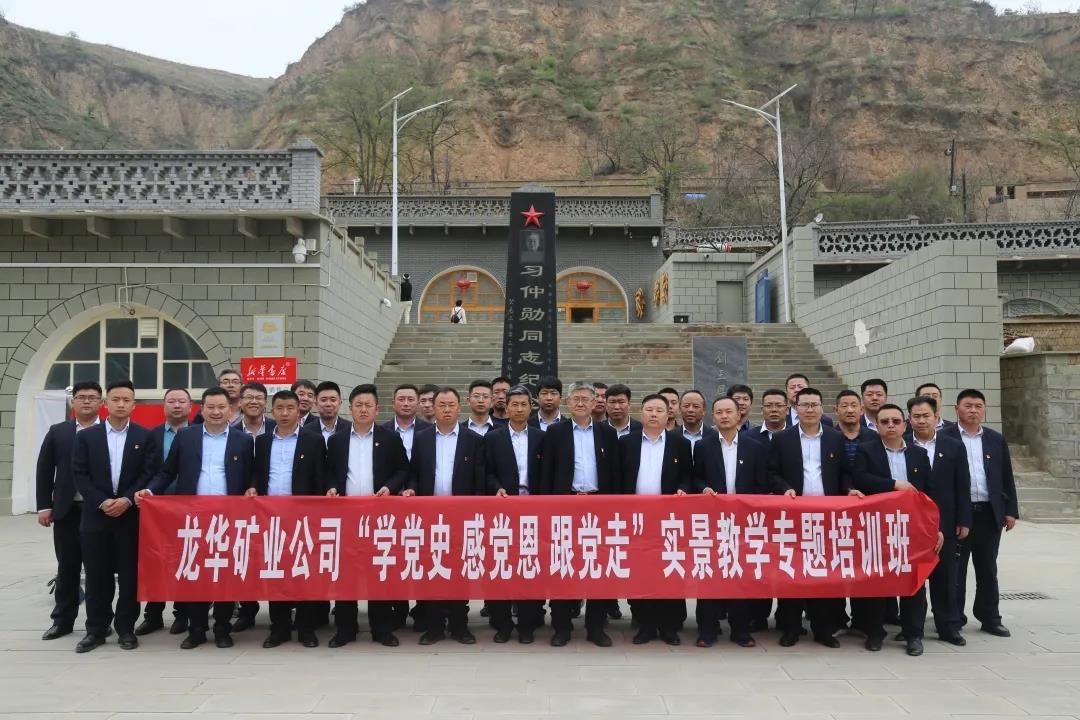 学习心得丨党性教育之我感-延安培训心得体会