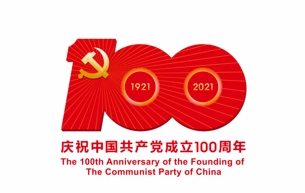 2021建党100周年纪念日红色教育心得体会