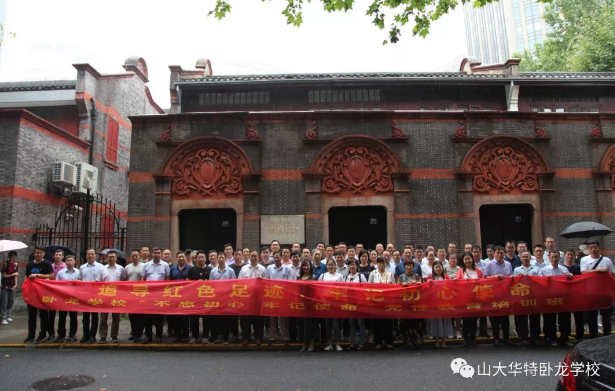 党性教育培训心得体会 |18|重走革命路，追忆红色记忆