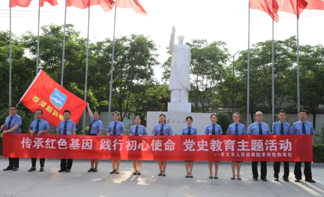 【孝河检韵笔社】参观红色教育基地 重温党史感悟初心