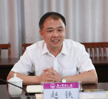 赵铁