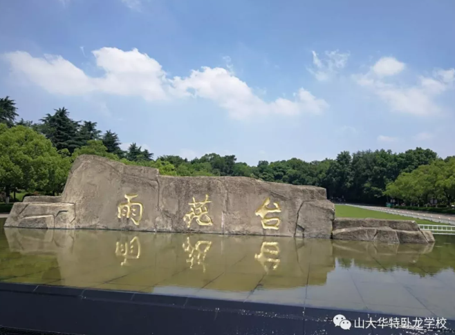 参观雨花台烈士陵园心得体会