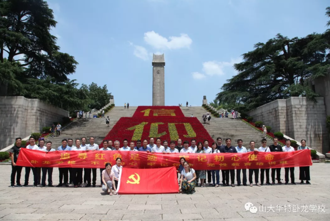 党性教育培训心得体会-不忘初心，步履不停