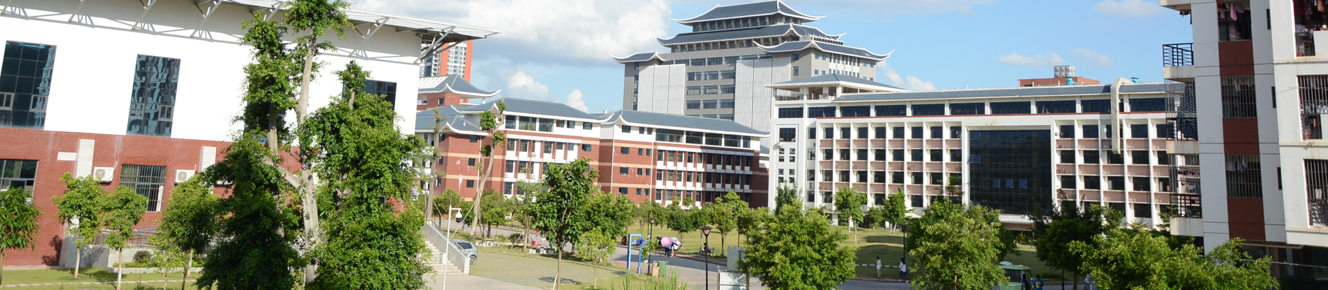 广西民族大学继续教育培训