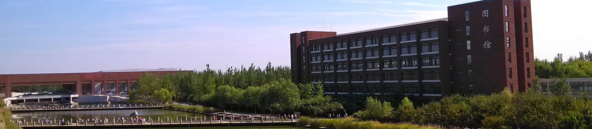 沈阳建筑大学干部培训