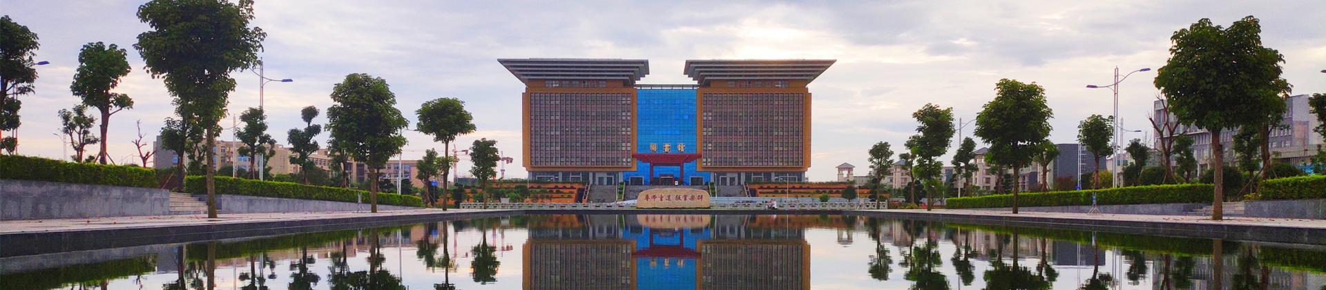 南宁师范大学继续教育培训
