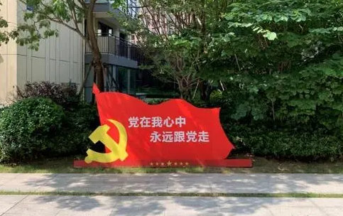 【心得感悟】“红色物业”党建专题培训班学员感悟